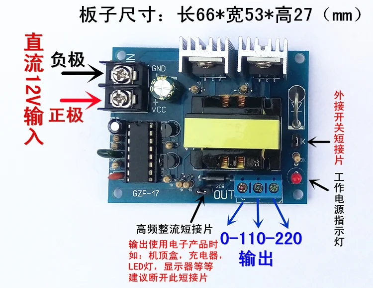 TL494 12V 0-110-220V микро инвертор 12 вольт переменный двойной 110 вольт boost монтажная плата