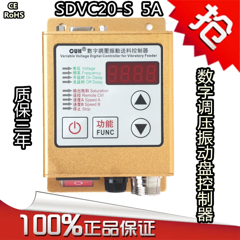

Digital Voltage Regulating Vibration Disk Controller SDVC20-S Direct Vibration Intelligent Voltage Stabilization