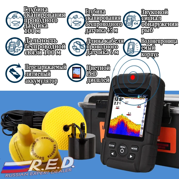 Lucky FF718LiC 2 in 1 fishfinder Russian Version Colored wireless fishfinder Wired Sensor English Russian эхолот для рыбалки fish finder