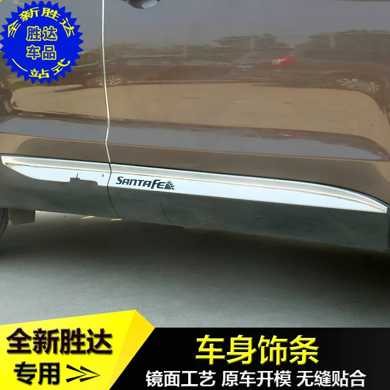 Высокое качество ABS хромированная Автомобильная дверь Украшения Яркая полоса для hyundai Santa Fe IX45 2013- автомобиль-Стайлинг автомобиля