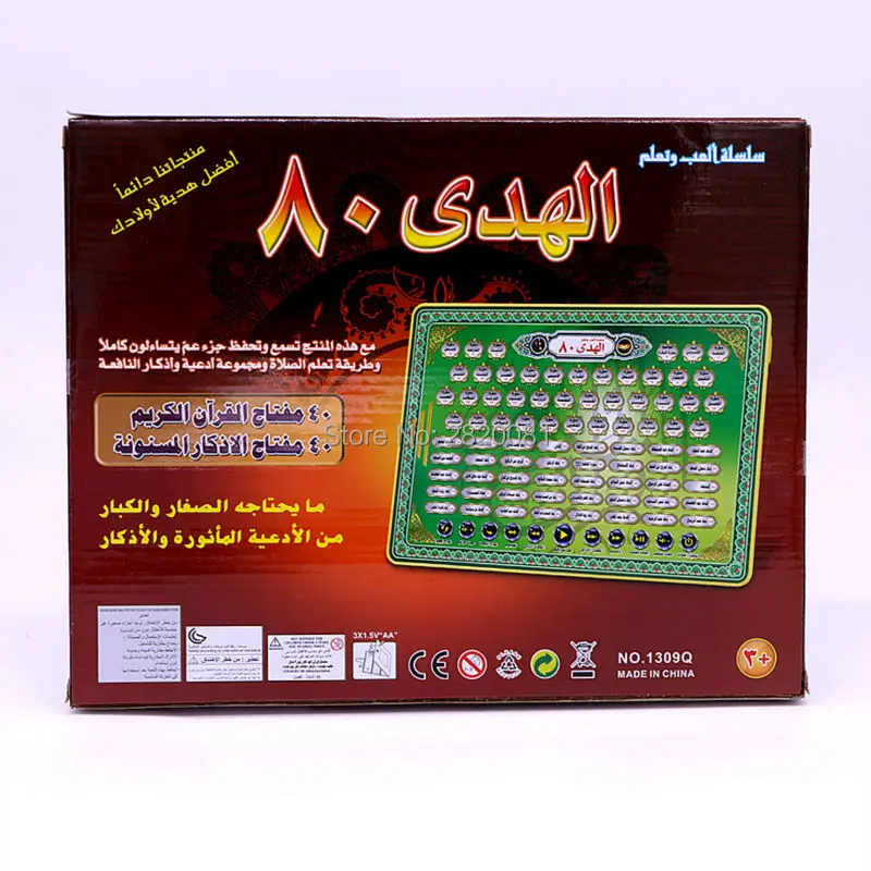 80 раздел quran AL-huda арабский язык обучения y-pad планшетный компьютер для мусульманских детей развивающие игрушки, сенсорный экран игрушка для изучения Корана
