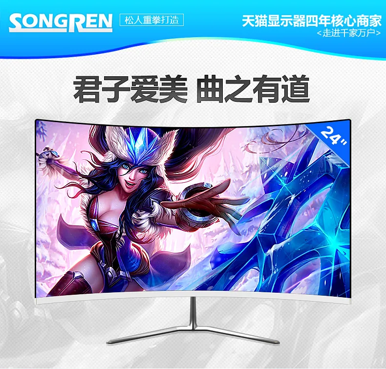 Desktop Computer Monitor Song song ren 24 inch ultra-thin surface display white HD gaming game HDMI ...