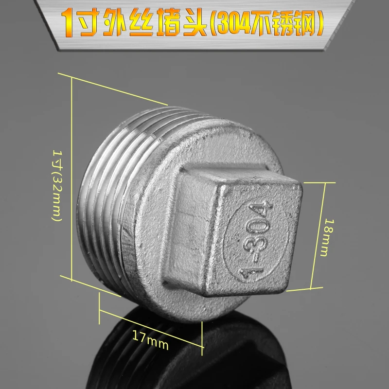 304 труба из нержавеющей стали штуцер литья квадратная Заглушка с внешней резьбой