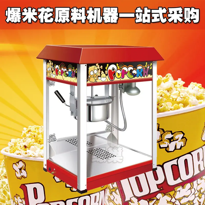 Popcorn raw material ,fully automatic commercial popcorn machinein
