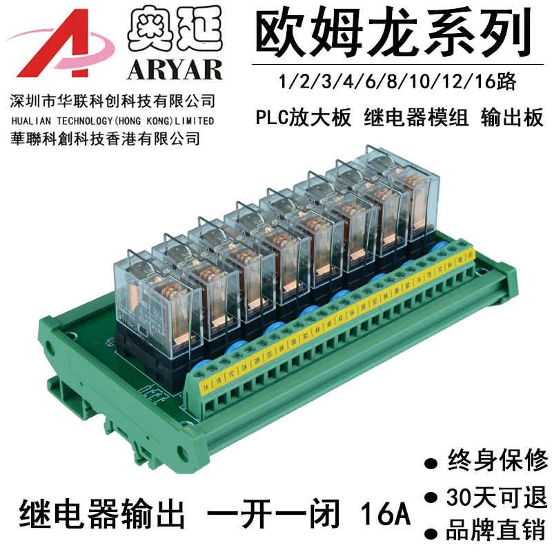 

8-way Relay Module PLC Amplifier Board 24V 12V PNP/NPN Universal Module Adapter Board