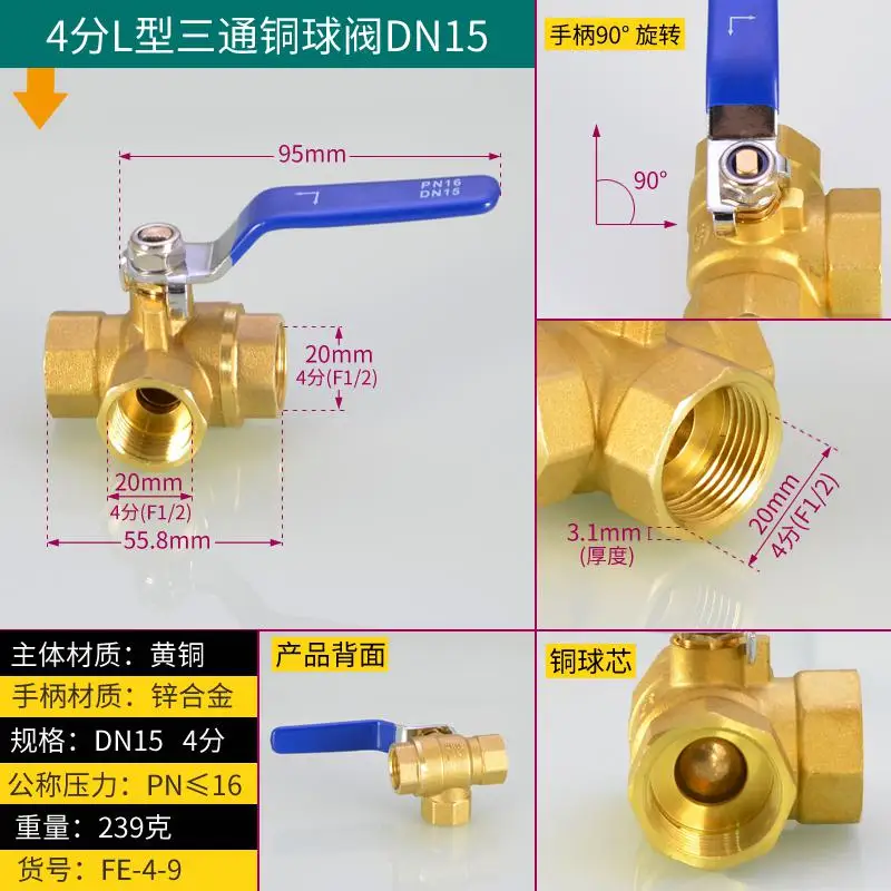 1/" 3/8" 1/" 3/4" " медный трехходовой шаровой клапан переключатель Т-типа L-тип трубы природного газа клапан - Color: FMCB-TL 20