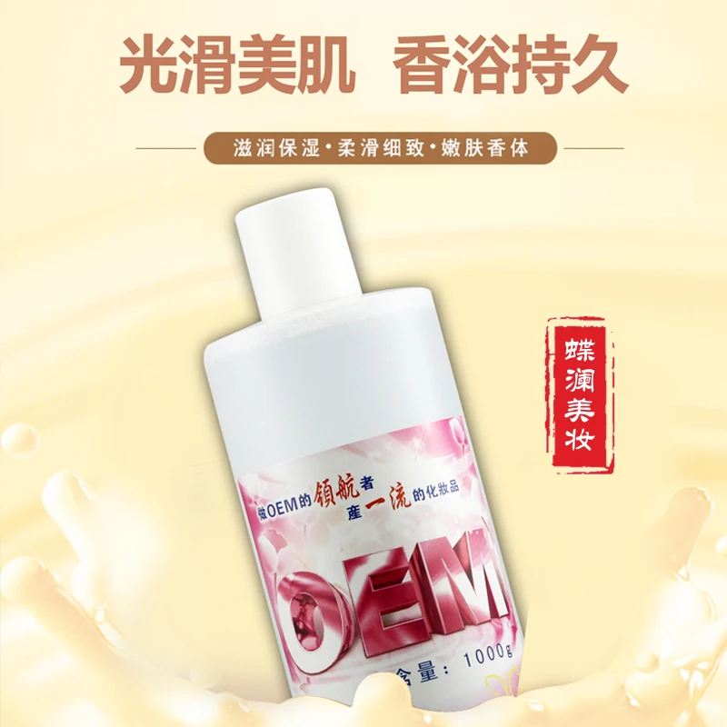 Milk bath bath Moisturizing Body Oil SPA Milk bath bath Moisturizing Body Oil SPA