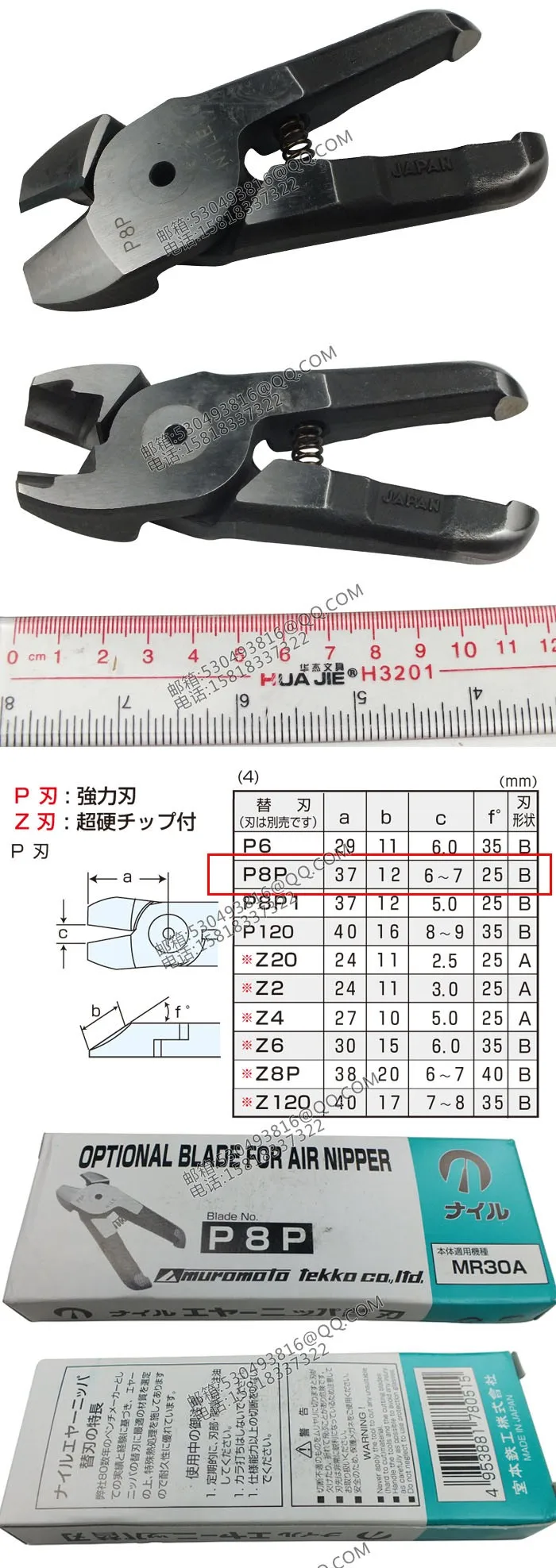 ナイル ヘビーデューティブレード P8p ナイル の スペアブレード エアー ニッパー Blade Children Blade Headblade Set Aliexpress
