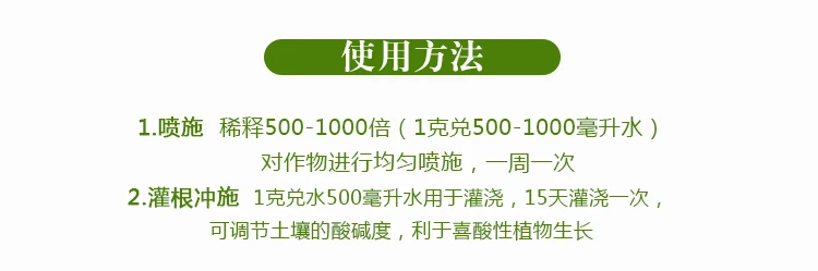 250 г сульфат железа удобрения, Горшечное общее органическое соединение удобрения раствор, кислота анти-листообразное пожелтение