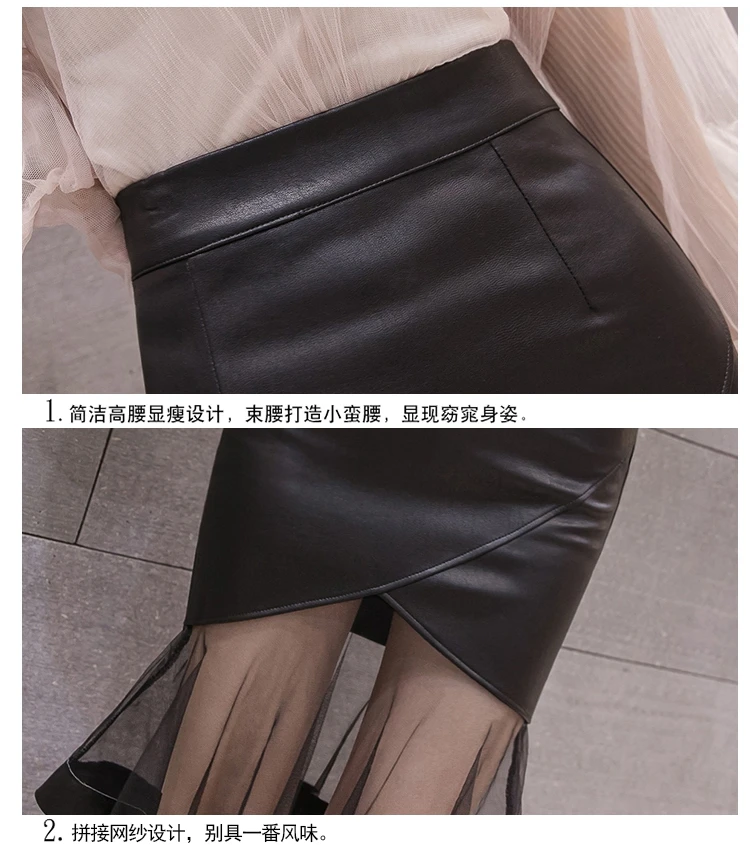 TingYiLi сексуальная кожаная юбка с сеткой Высокая талия Корейская юбка карандаш черная миди юбки женские