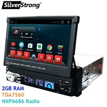 SilverStrong 1Din Android7.1 Универсальный 7 дюймов Автомобильный DVD Авто Радио Android стерео Универсальный мультимедиа Kaier производит