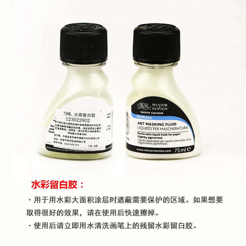 Акварельная краска Winsor Newton средний художественный маскирующий жидкий Радужный
