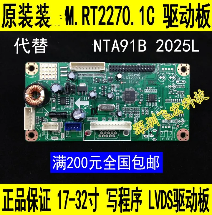 

Original Leroy M.RT2270.1C RTD2270 Universal Driver Board genuine warranty instead of Leroy NTA91B