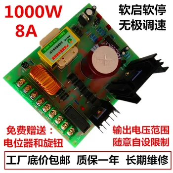 

High power 220V DC motor speed regulator permanent magnet excitation PWM motor drive controller board