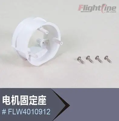 motor mount for Freewing Flight Line B24 B-24 Liberator rc toy plane