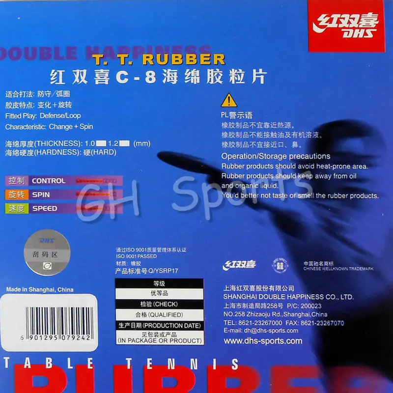 Dhs C-8 (الدفاع/حلقة) طويل بالنقاط المغادرة تنس الطاولة (بينغبونغ) المطاط مع الاسفنج