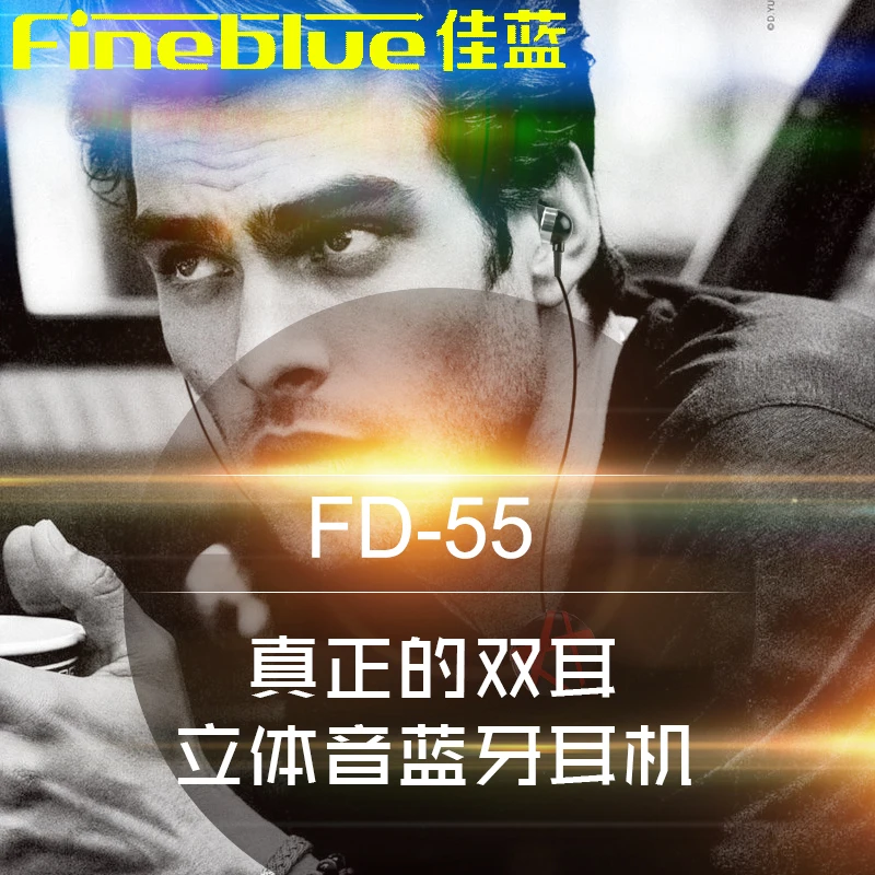 FineBlue FD-55, стерео гарнитура, Bluetooth, наушники, звонок, напоминание, вибрация, громкая связь, Auriculares, универсальные для телефона