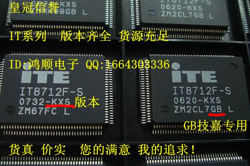 It8726f-s ехс EXS FXS IT8716F-S новое -- HSDCKJ | Электронные компоненты и принадлежности