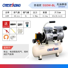 500W-8L Air Compressor Small Air Pump Air Compressor Air Compressor Odys Silent Oil Free Woodworking Paint Inflatable Pump