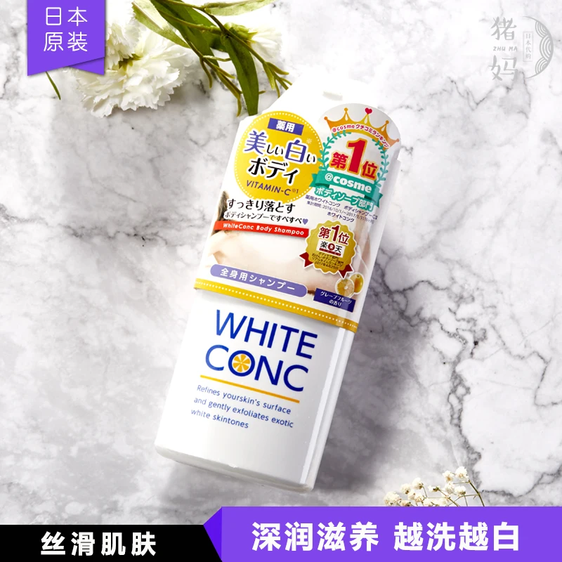 

WHITE CONC Medicated Whitening Body Shampoo CII 360mL Vitamin C Japan