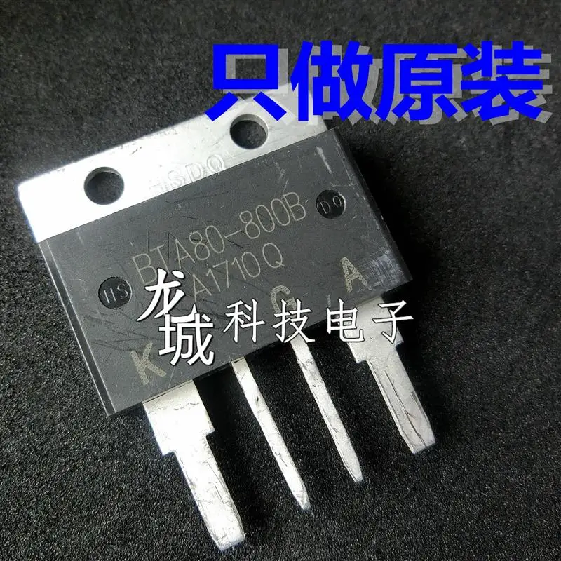 

Two-way silicon controlled BTA80-800B BTA80 80A / 800V large current new original