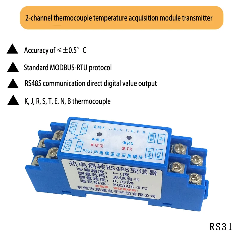 

RS31 2-channel thermocouple k-type temperature acquisition module transmitter RS485 communication MODBUS-RTU protocol K type