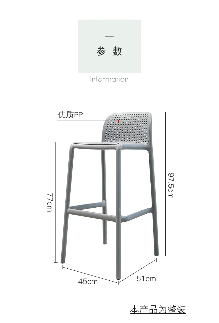 Модные стулья для бара в стиле Луи, скандинавские, простые, дизайнерские, пластиковые, индивидуальная, высоконогая подставка, накладка, креативная Мода для отдыха