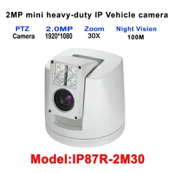 2MP DC 12 В IR 100 м Мини-сверхмощный Мобильный автомобиль HD IP PTZ с 30x блок Камера