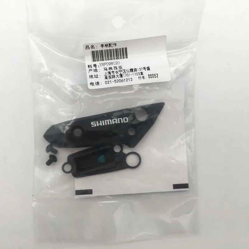 Shimano BL-M315 тормозной рычаг Крышка Резервуара крышка левая рука/правая рука, с винтом, M315 тормозной задний рычаг Крышка блока черный - Цвет: Left