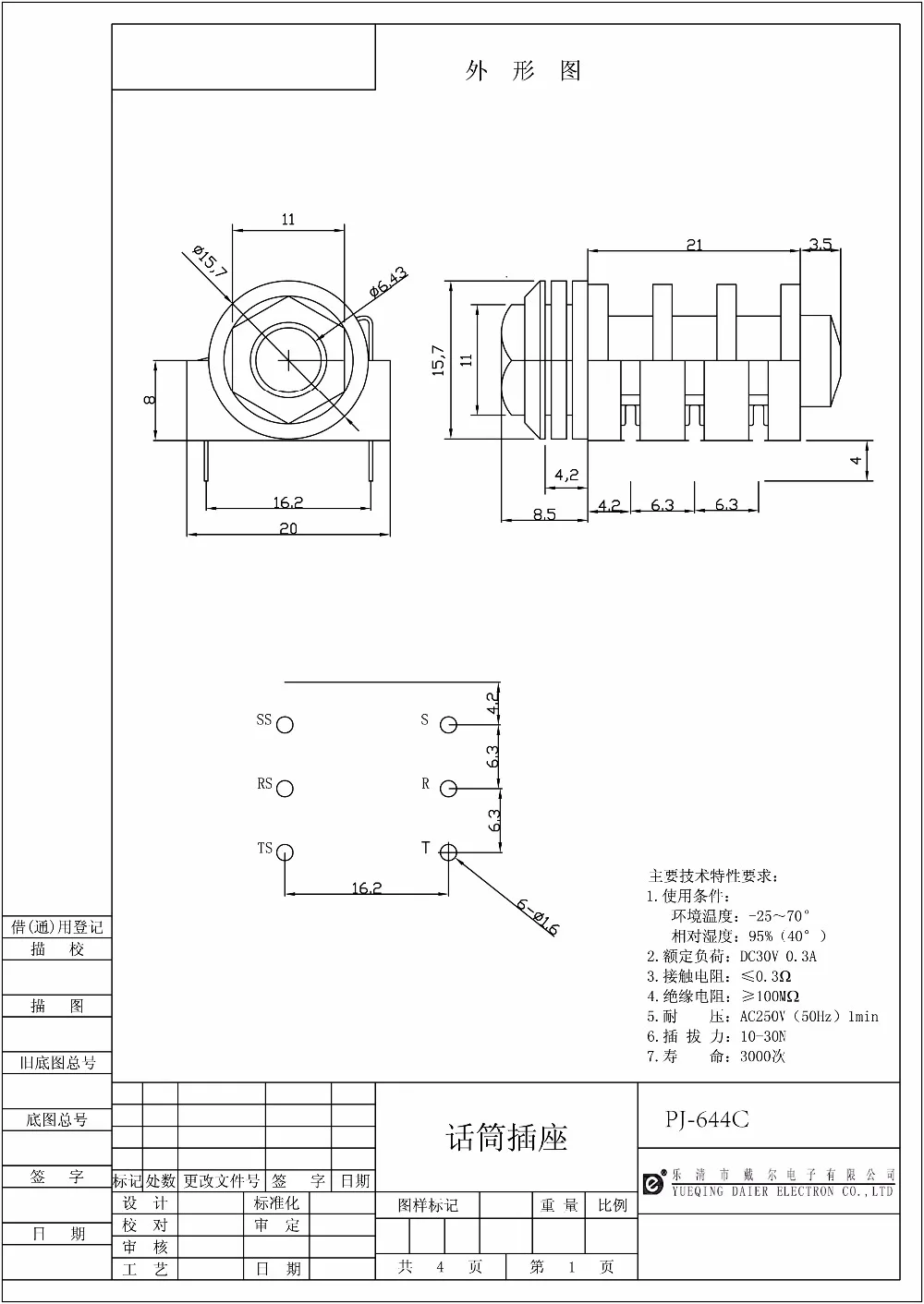 PJ-644C(10)