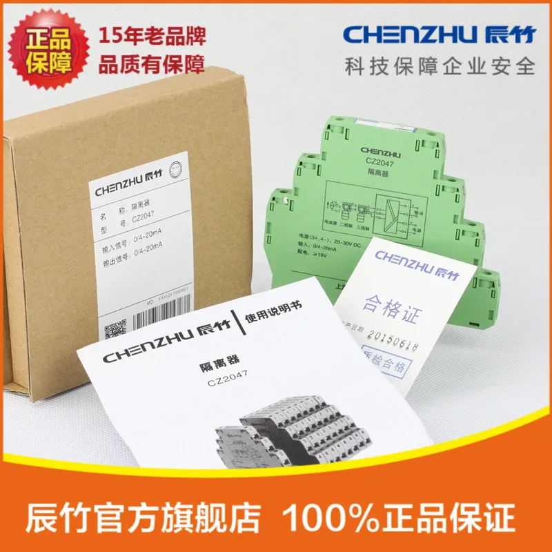 

CZ2047 one input and one 24V distribution signal isolator 0/4-20mA input
