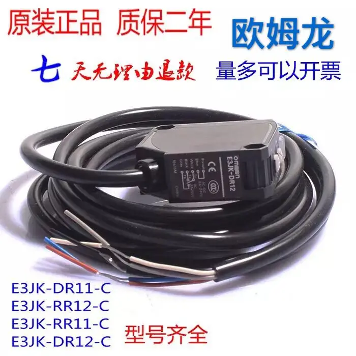 E3JK-DR11-C E3JK-DR12-C фотоэлектрический выключатель Omron сенсор высококачественный