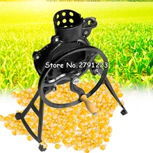 Ручная дробилка кукурузы ручная машина для дробления кукурузы(чугун, для молотилки кукурузы