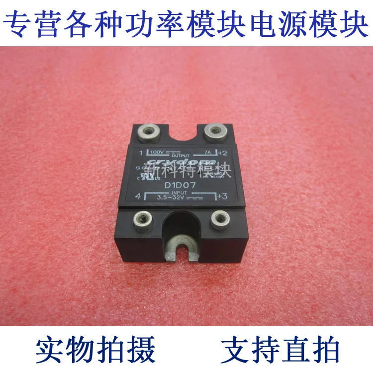 

D1D07 CRYDOM 100VDC7A