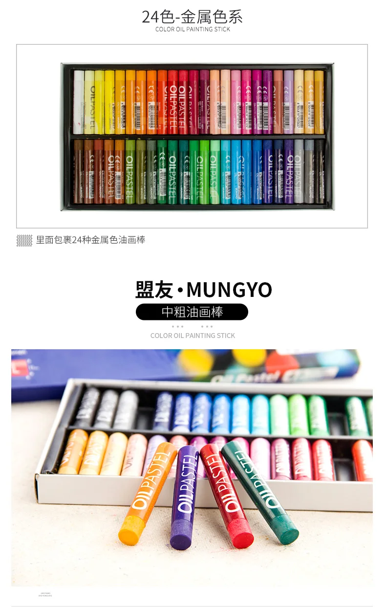 Mungyo масляная пастель для художников 12/24/36/48 Ассорти металлик | флуоресцентный | нормальный Цвет, набор в коробке