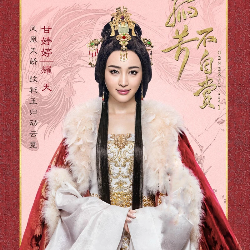 Gan Tingting YaoTian Великолепный костюм императрицы ханьфу древней династии Цзинь новейшая телевизионная игра генерала и я(ГУ Фанг бу Цзы Шан