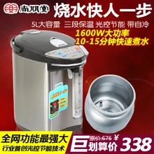 Ys-ap5008s чайник из нержавеющей стали электрическая Горячая емкость для воды с теплоизоляцией водонагреватель