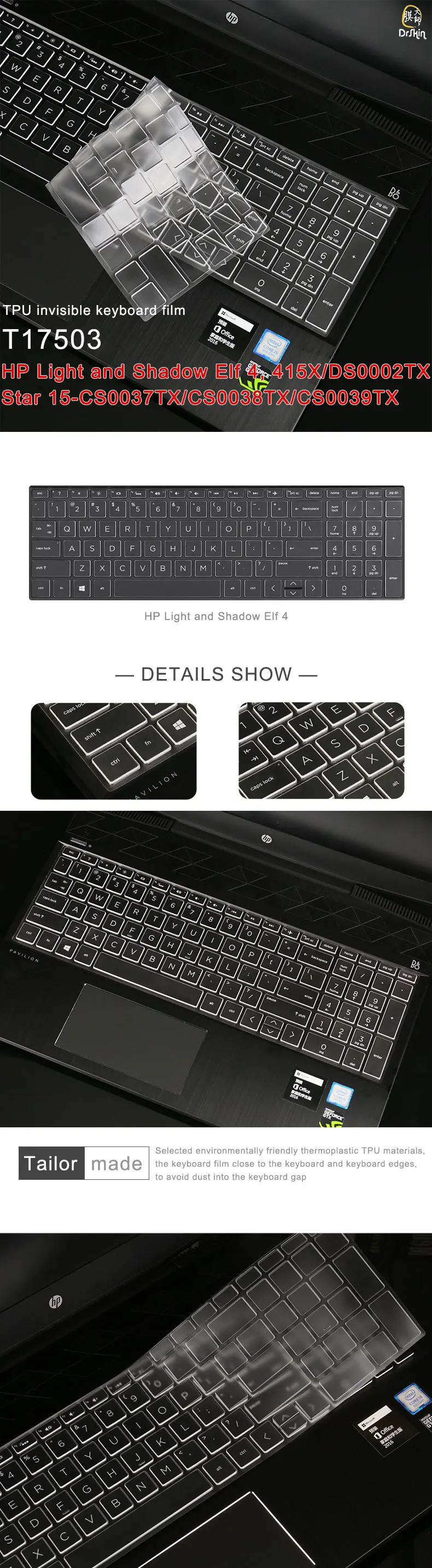 ТПУ чехол для клавиатуры hp светильник Shadow Elf 4 павильон X360 15 Защитная пленка для ноутбука hp star 15 водонепроницаемая мембрана