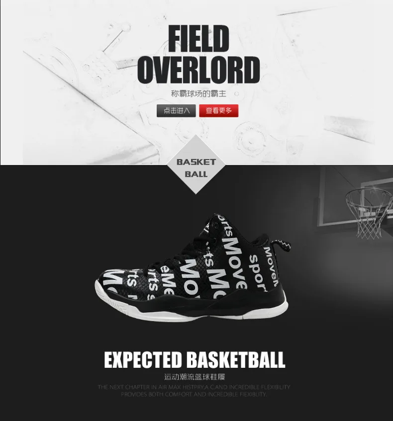 basketball shoes