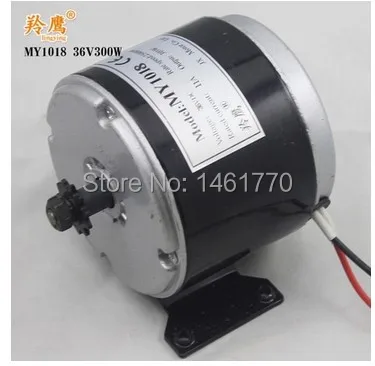 

MY1018 36V 300W electric bicycle motor, electric motors for bikes