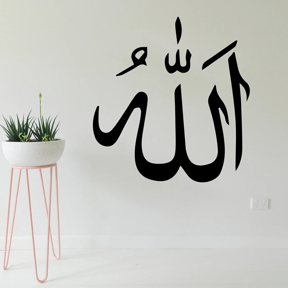 Islamic  Allah Wall Sticker Living Room Bedroom Islamic Wall Decal Dinning Kitchen Vinyl Home Decor Art Mural (2)