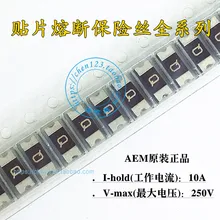 все цены на AF2-10.0V125TM, SMD, blown fuse 2410 10A 125V онлайн
