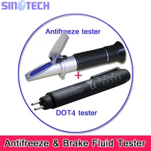 Система охлаждения антифриз рефрактометр+ тестер тормозной жидкости RHA-503ATC автомобильный аккумулятор тестер набор