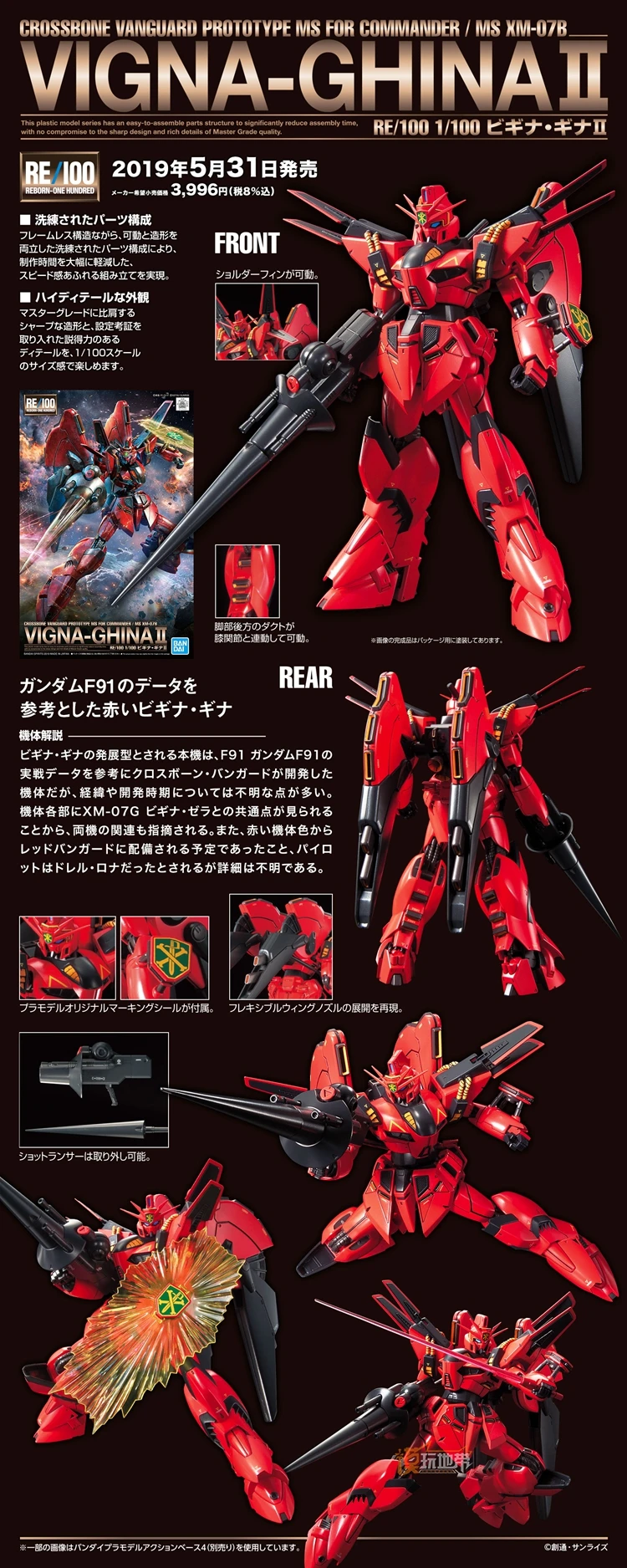 Japaness Bandai RE 1/100 Гандам F91 VIGNA-GHINA II мобильный костюм детские игрушки