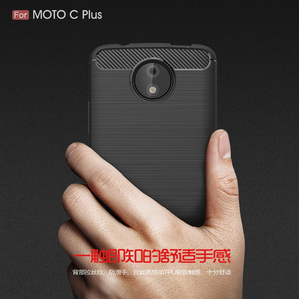 

Etui Case For Motorola C Plus Silicon Brushed Carbon Fiber Soft Phone Back Cover For Moto C G5 E5 E4 G6 Plus Case Coque Fundas