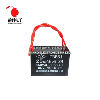 

1pc CBB61 25UF starting capacitance AC Fan Capacitor 450V CBB Motor Run Capacitor