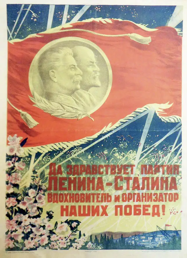 Советские CCCP СССР Сталин долго живёт на вечеринке в Ленине классические