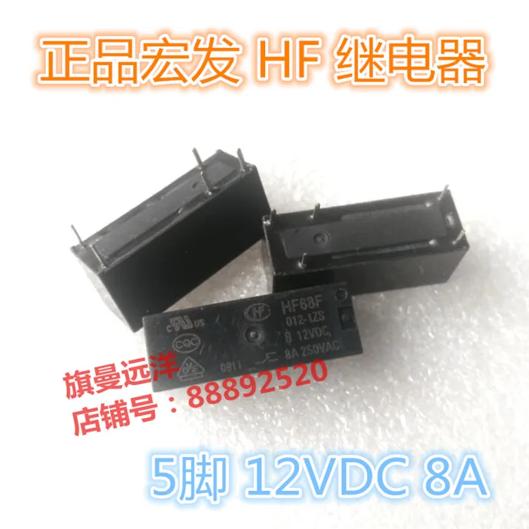 HF68F 012-1ZS 12V 5 футов 8A реле 12VDC | Электронные компоненты и принадлежности