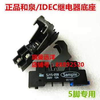

SJ1S-05B 5 feet 250V 12A