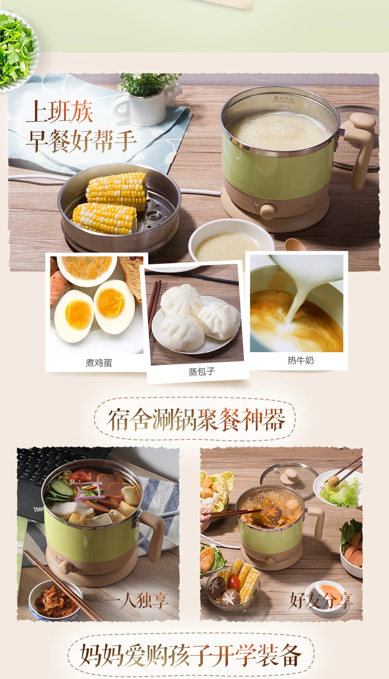 Медведь Электрический мульти плита 600 300 Вт 2 шестерни безопасности от мощность пароход лапша кипятильный электрический чашки общежития